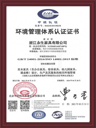 ISO環(huán)境體系