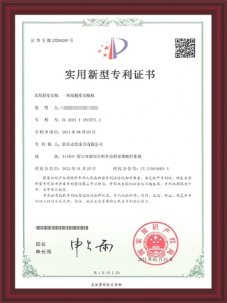 一種高精度切板機