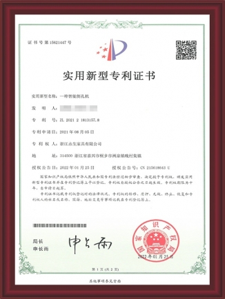 一種智能側(cè)孔機